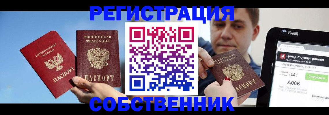 прописка законно в Октябрьске