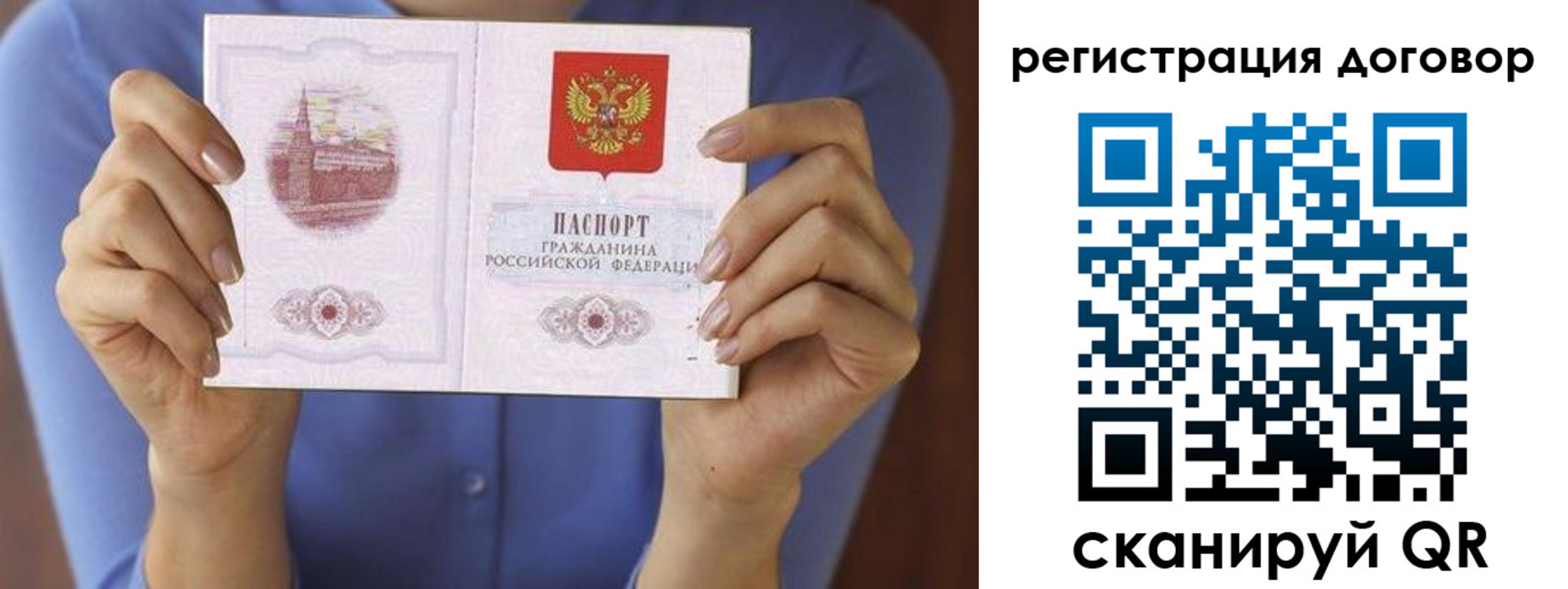 прописка 2025 в Октябрьске
