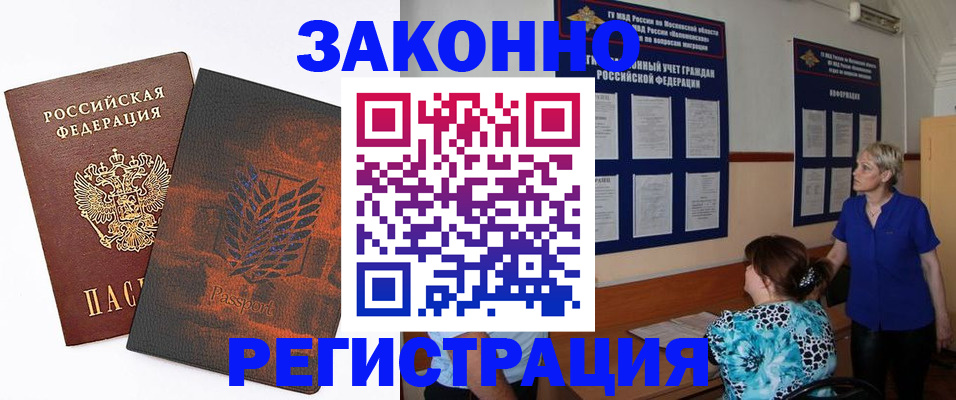 временная регистрация собственник в Октябрьске