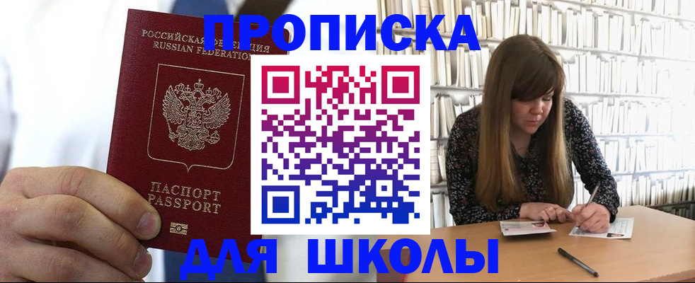 прописка регистрация в Октябрьске