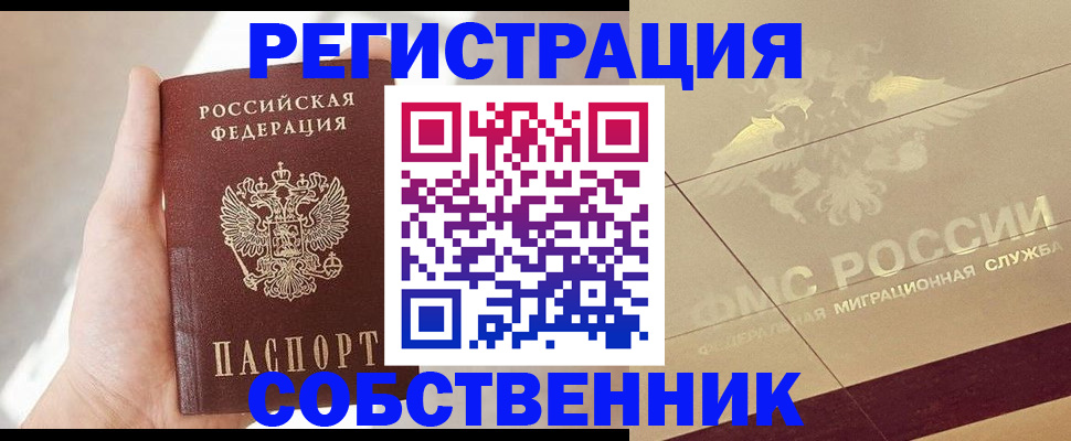 прописка регистрация в Октябрьске