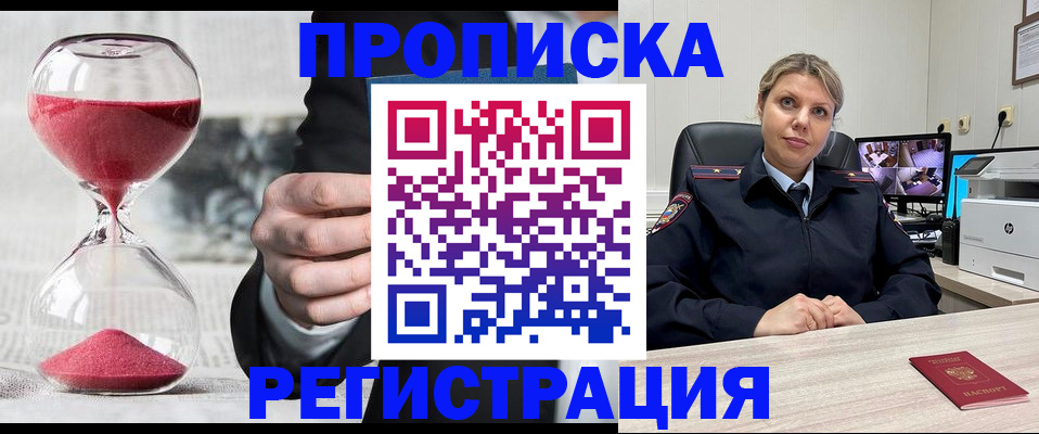 прописка поиск в Октябрьске