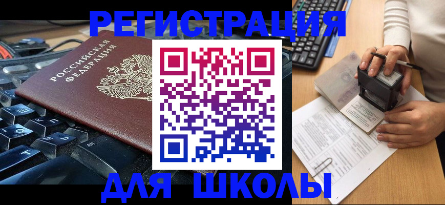 прописка для кредита в Октябрьске