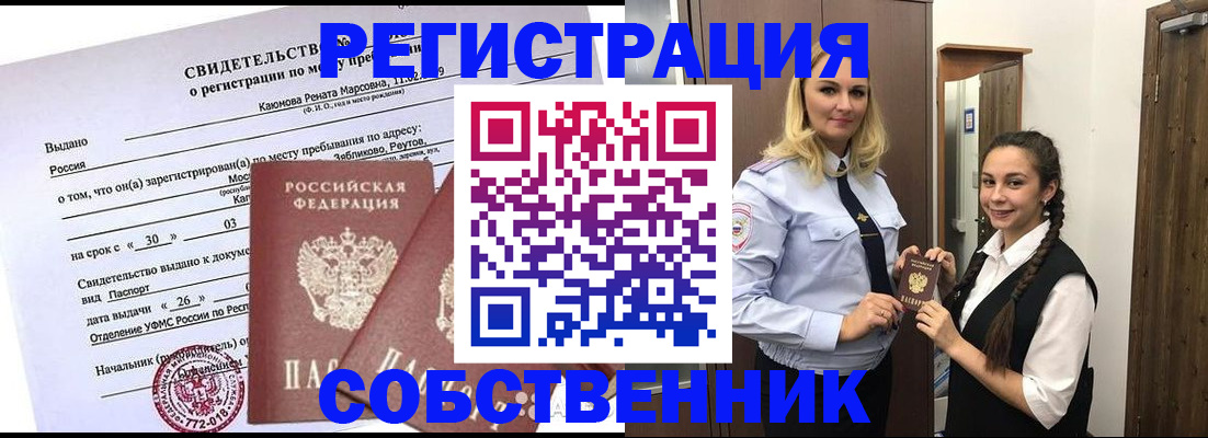 прописка иностранных граждан в Октябрьске