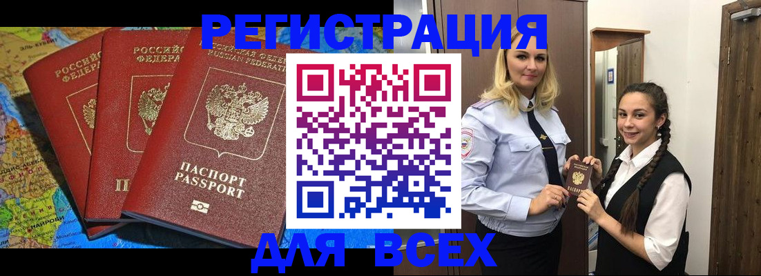 прописка для школы в Октябрьске