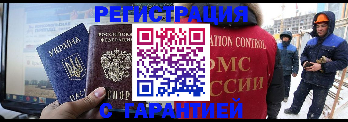 прописка от собственника в Октябрьске