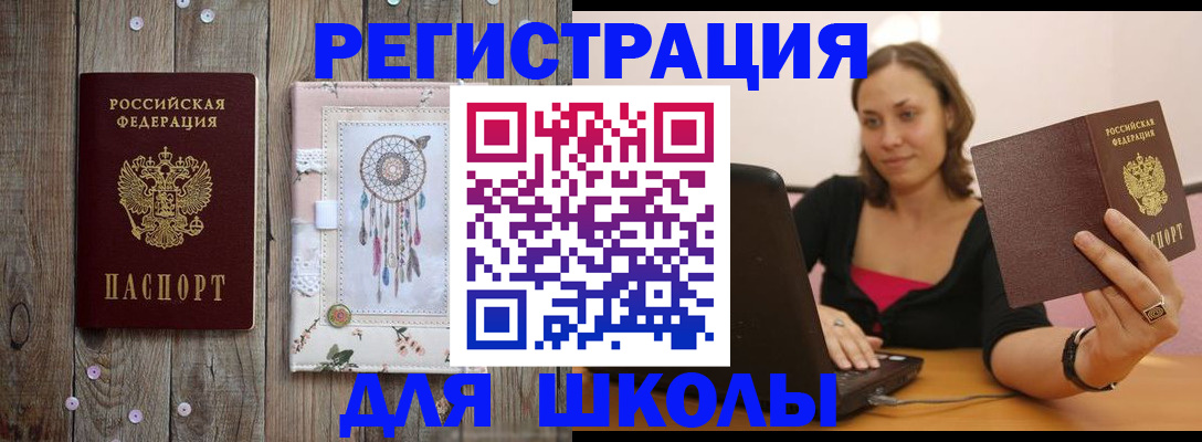 прописка регистрация в Октябрьске
